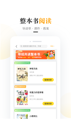 一米阅读老师最新版截图2