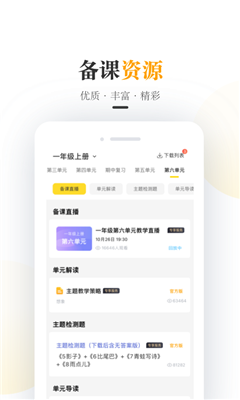 一米阅读老师最新版截图3