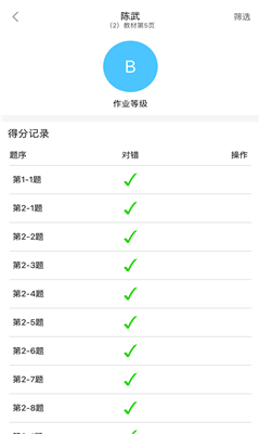 橙果作业最新版截图1