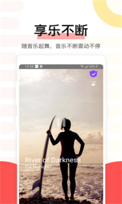 魅动音乐最新版截图3