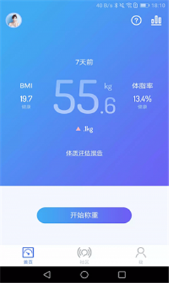 乐轻最新版截图3