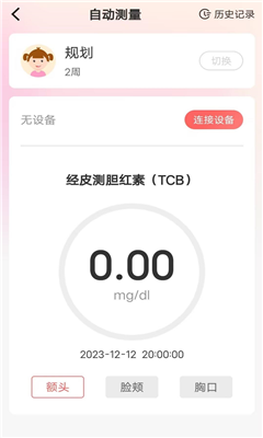 理邦e健康最新版截图1