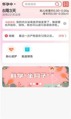 理邦e健康最新版截图3