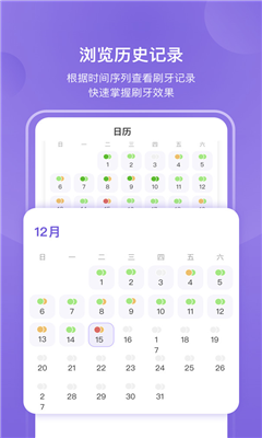 picooc口腔健康最新版截图2