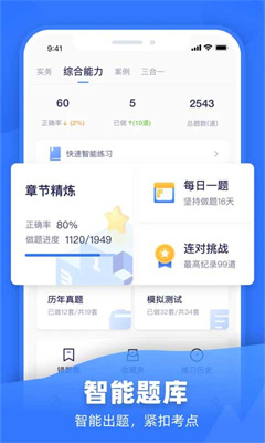 嗨学课堂最新版截图3