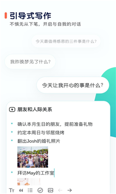 格志日记最新版截图1