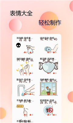 手机字体管家最新版截图1