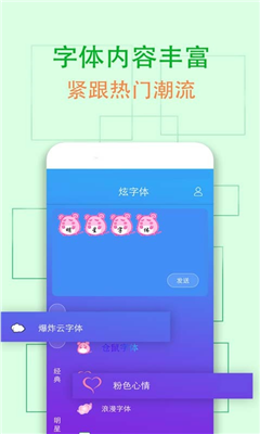 炫字体管家最新版截图3