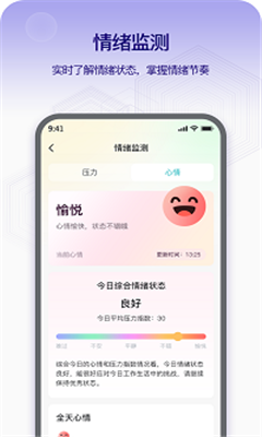 即米运动健康最新版截图1