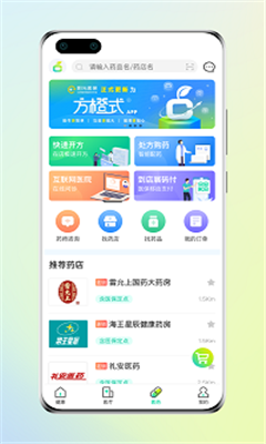 方橙式最新版截图1