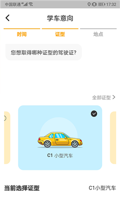 得手驾园最新版截图2