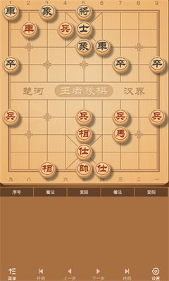 王者象棋最新版截图2