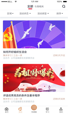 复兴壹号最新版截图1