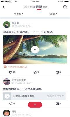 复兴壹号最新版截图2