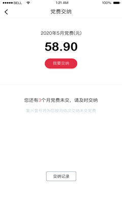 复兴壹号最新版截图3