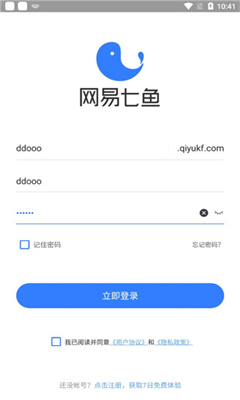 网易七鱼正版截图1