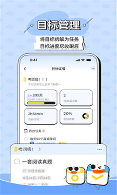 搭子计划最新版截图1