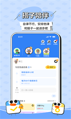 搭子计划最新版截图3