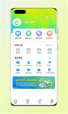 方橙式免费版截图2