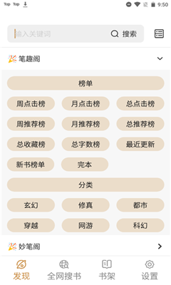 千岛小说最新版截图1