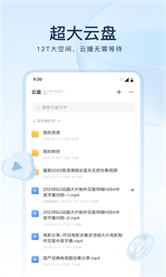 迅雷云最新版截图2