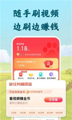 百度新闻官方版截图2