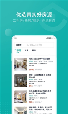 安家go最新版截图3