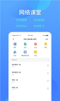 乐美学习云最新版截图3