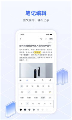 讯飞语记最新版截图2