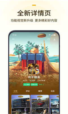 oppo游戏中心正版截图3