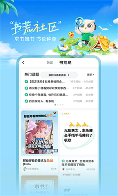 书旗小说最新版截图2