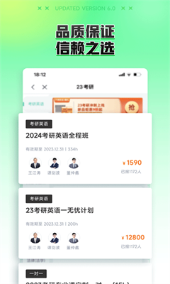 新东方在线最新版截图2