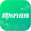 新东方在线最新版v4.8.8