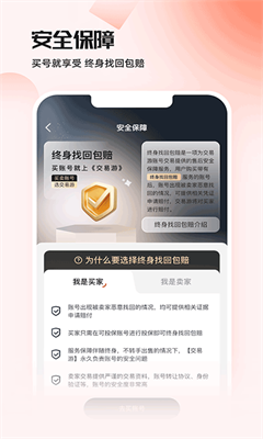 交易游官网版截图3