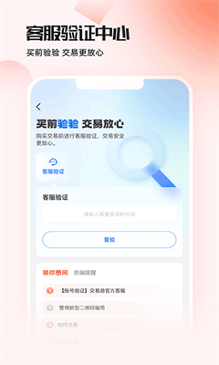 交易游官网版截图2