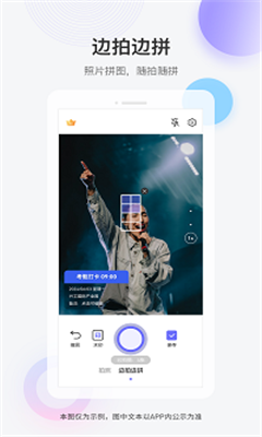 快闪水印打卡相机最新版截图2