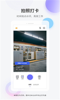 快闪水印打卡相机最新版截图3