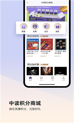 三联中读最新版截图1