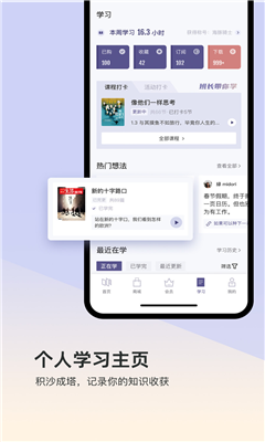 三联中读最新版截图3