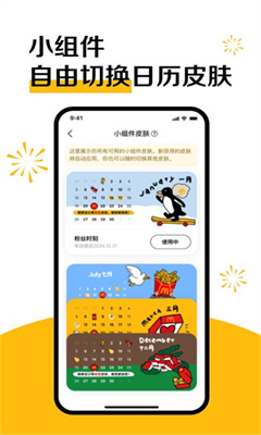 麦当劳最新版截图3