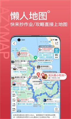 十六番旅行正版截图2