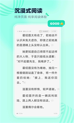 熊猫脑洞小说官方版截图1