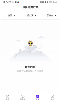 乐校通手机版截图2