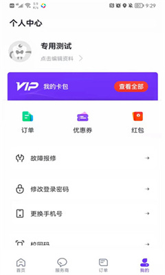 乐校通手机版截图3