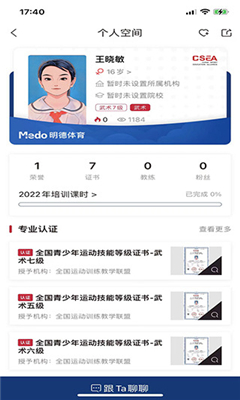 medo体育最新版截图1