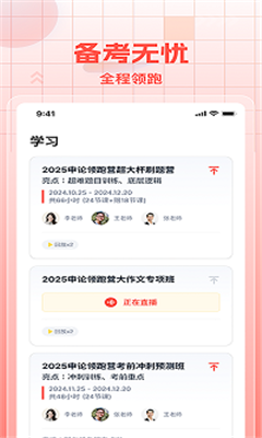 初心公考最新版截图2