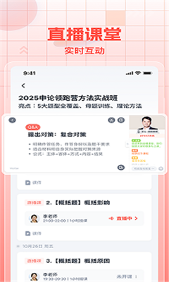 初心公考最新版截图1