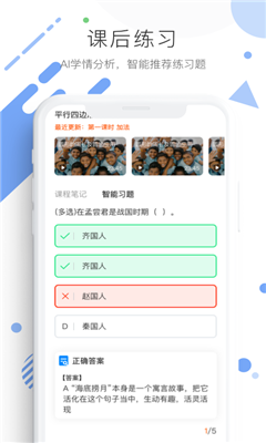 学优宝最新版截图1