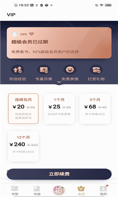 浩阅免费小说最新版截图3