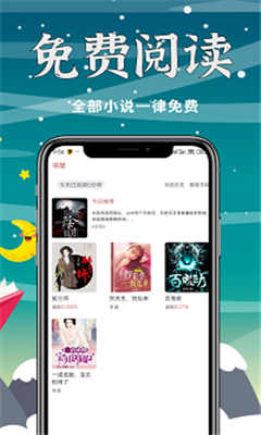 贝壳免费小说最新版截图2